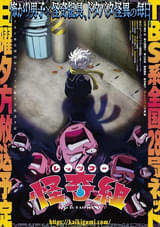 「レッツゴー怪奇組」7月放送開始、追加キャストに新谷真弓、青山吉能ら 「変な」シリーズの雨穴がED主題歌担当