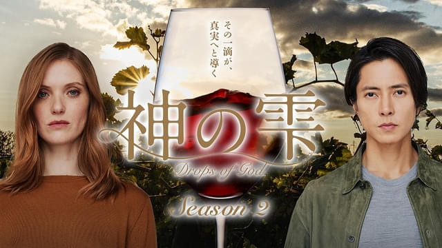 神の雫　全44巻　美品　亜樹　直　オキモトシュウ　祝　フランス農事功労賞受賞 91o1bwFO3kL.jpg_BO30,255,255,