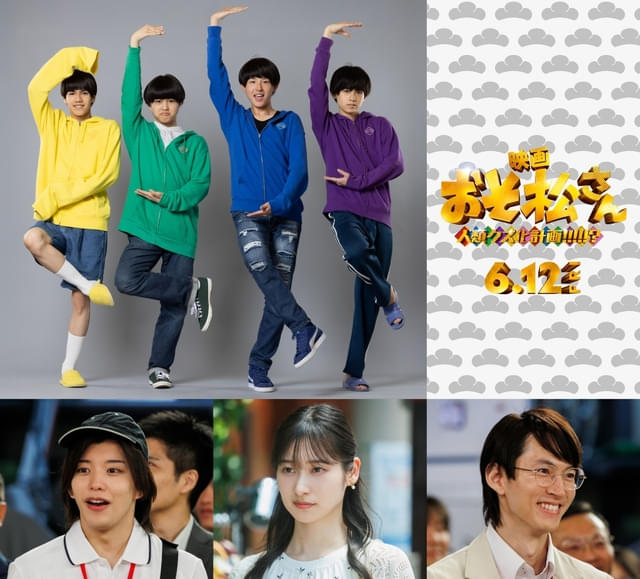 Aぇ! group×西村拓哉「おそ松さん 人類クズ化計画!!!!!?」に舞台