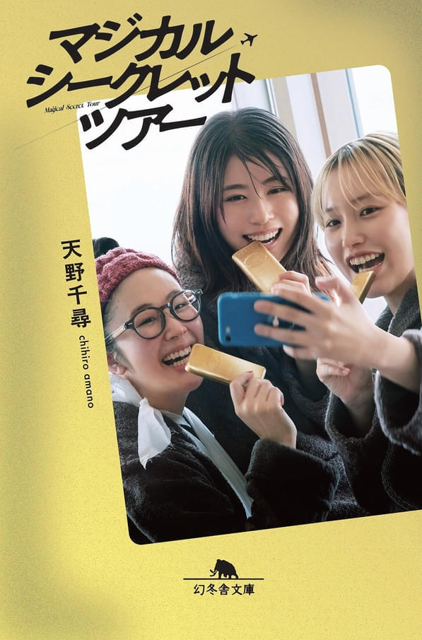 ノベライズ書影