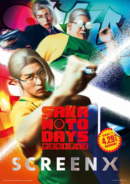 目黒蓮主演「SAKAMOTO DAYS」没入感MAX！SCREENXでの上映が決定 特別ビジュアル＆プロモ映像公開