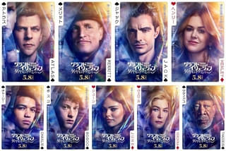 天才マジシャンたちが集結！「グランド・イリュージョン ダイヤモンド・ミッション」 キャラクターポスター一挙公開