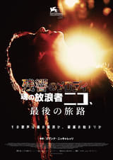 ヴェルヴェット・アンダーグラウンドの歌姫ニコ、死去直前の2年間に焦点をあてた音楽伝記ドラマ「残響のメロディ」7月17日公開