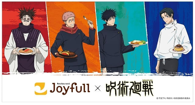 「呪術廻戦」とジョイフルがコラボ 「黒閃」3連撃を3種の肉で表現したグリルなど限定メニューを提供