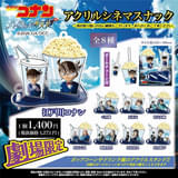 「名探偵コナン ハイウェイの堕天使」劇場限定商品 ポップコーンやドリンク風のアクリルスタンド発売