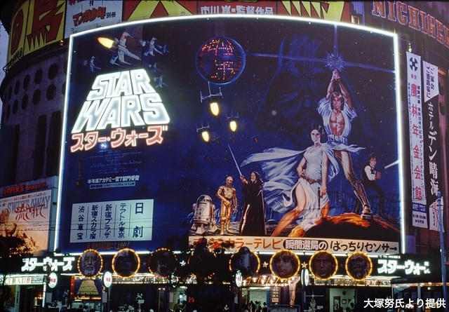 「スター・ウォーズ 新たなる希望」公開時の有楽町巨大看板