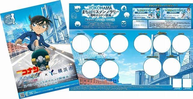 名探偵コナン ハイウェイの堕天使」が横浜とコラボ コナン仕様の大観覧
