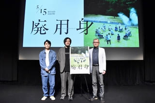 染谷将太主演「廃用身」の完成度に原作者が太鼓判！【最速試写会レポート】