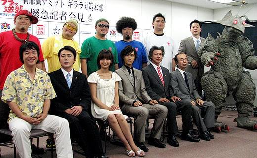 水野晴郎の遺作「ギララの逆襲」は洞爺湖サミット便乗映画！