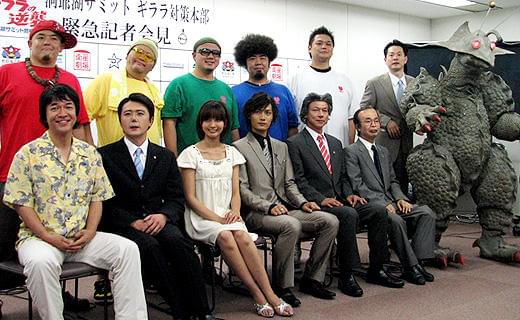 水野晴郎の遺作「ギララの逆襲」は洞爺湖サミット便乗映画！