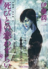 伊藤潤二の傑作集を実写化したオムニバスドラマ、テレ東で7月放送！