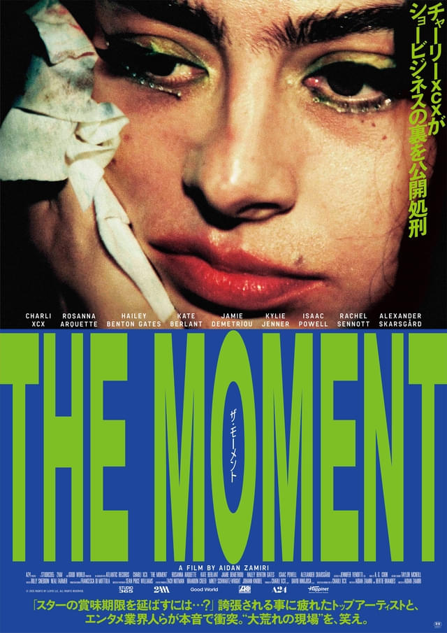 チャーリー・XCXの歌声と心の叫び ショービジネスの裏側描く「the