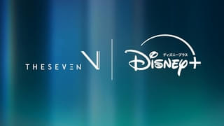 TBS傘下のTHE SEVEN、ウォルト・ディズニー・ジャパンと実写ドラマシリーズの複数年にわたる共同開発契約を締結