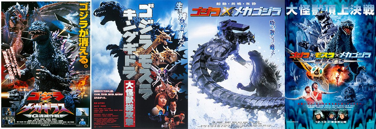 ついに国内製作の実写ゴジラ30作品すべてのデジタル化が完了