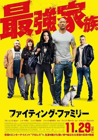 ドウェイン・ジョンソン、女子プロレス映画「ファイティング・ファミリー」をミュージカル化