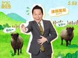 ダイアン・津田篤宏「ひつじ探偵団」で吹替キャストとして初の一人二役に “ス～”ではなく“メェ～”と叫ぶ⁉ 山路和弘、井上喜久子が吹き替える本編映像も