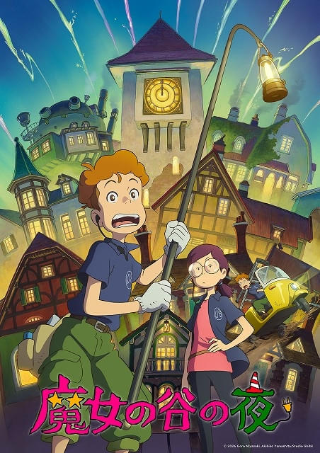 スタジオジブリ新作短編アニメ「魔女の谷の夜」がジブリパークで7月8日から上映決定