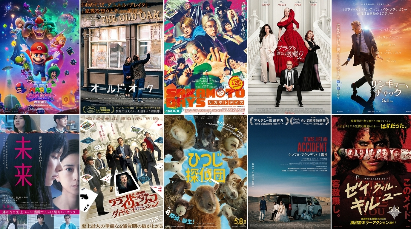 【ゴールデンウィークおすすめ映画】見逃してほしくない新作10作品＆その他の注目作を紹介 : 映画ニュース - 映画.com