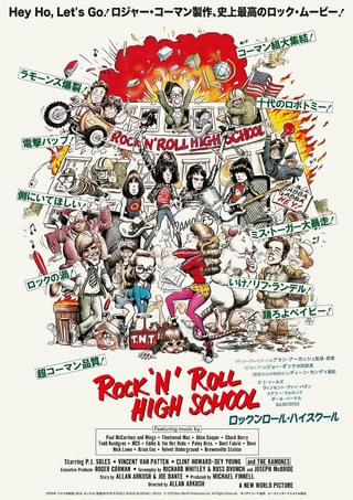 ロジャー・コーマン製作総指揮、ラモーンズ出演の爆裂青春映画「ロックンロール・ハイスクール」日本最終上映決定