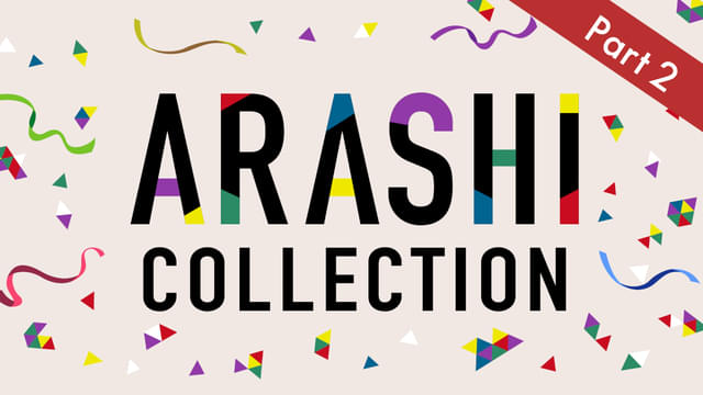 嵐 ドラマ 映画 舞台 24点 まとめ売り ARASHI Anniversary Tour 5×20 FILM “Record of Memories”の上映