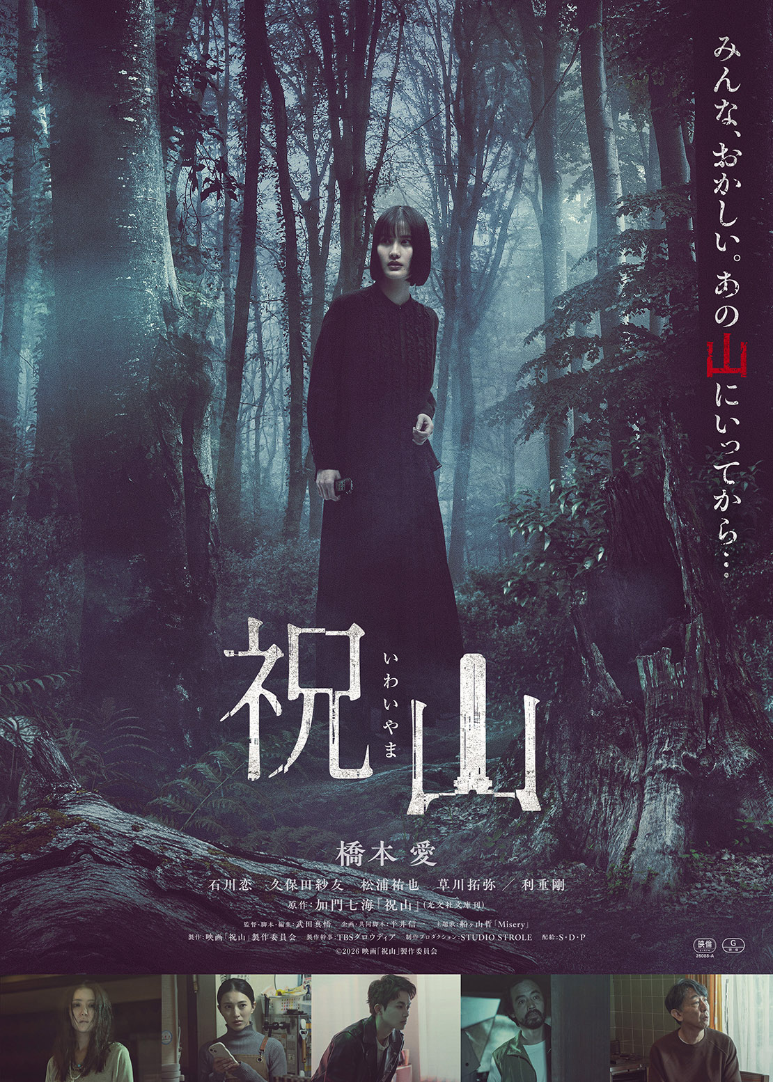 活動歴および当時の関連ビジュアル記録