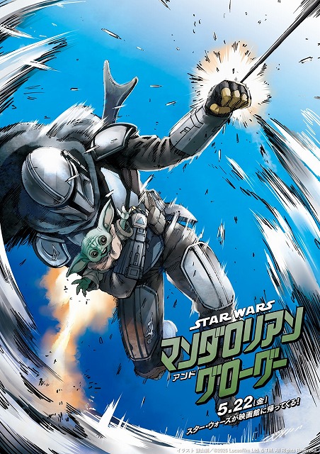 スター・ウォーズ愛溢れる漫画家たちが祝福！「マンダロリアン・アンド