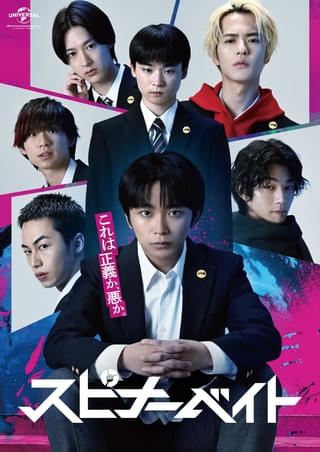 加藤清史郎主演、「オッドタクシー」の原作者が贈る青春クライムサスペンスを実写ドラマ化「スピナーベイト」6月スタート