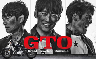 反町隆史主演「GTO」28年ぶりに連ドラで復活!「この時代にもう一度、親子3世代でテレビの前に集まってほしい」