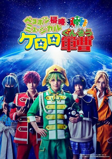 ケロロ小隊のキャスト発表！