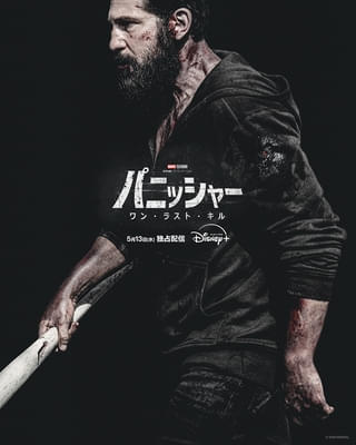 【ディズニープラス 5月配信作】マーベル新作「パニッシャー ワン・ラスト・キル」が登場！トラジャの旅ドキュ、「HELP 復讐島」、充実の韓国ドラマなど豪華ラインナップ