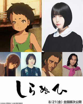 池田エライザ、ドラマ「ホクサイと飯さえあれば」で上白石萌音と初共演