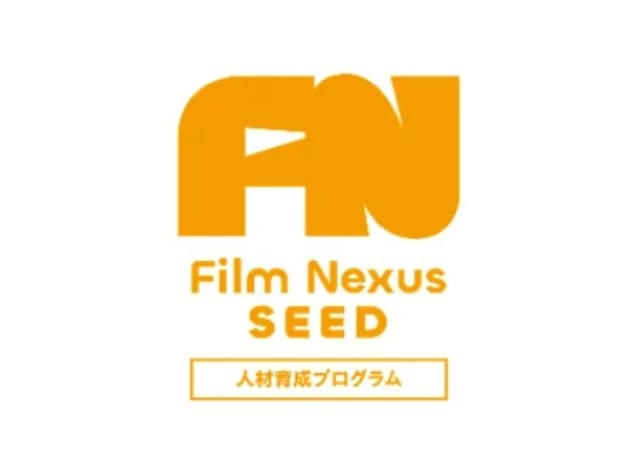 カンヌ国際映画祭併設ワークショップ研修参加者3人決定！ 短編作品上映
