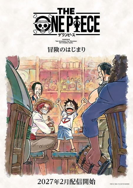アニメ新シリーズ「THE ONE PIECE」27年2月に世界配信開始 シーズン1は