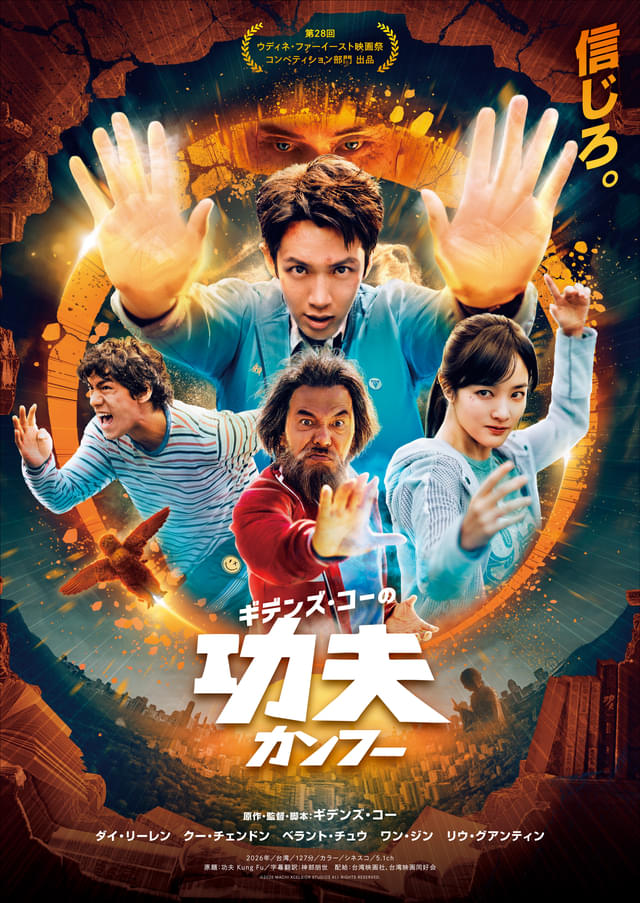 魅惑のギデンズ“中二病”ワールドへようこそ
