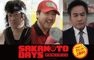 目黒蓮「SAKAMOTO DAYS」興収16億円、観客動員117.7万人突破！ ムロツヨシ、佐藤二朗、宅麻伸の出演も判明