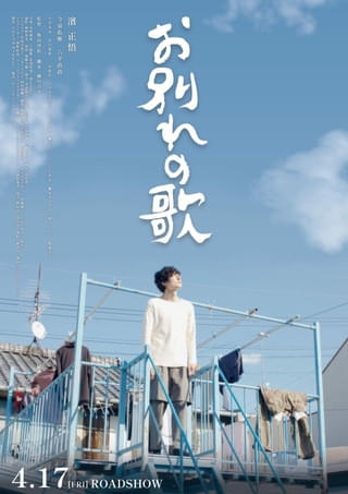 A.B.C-Z戸塚祥太×紺野彩夏「極道上司に愛されたら」7月22日放送開始