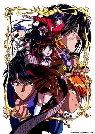 「ふしぎ遊戯」初のブルーレイボックス化、8月26日発売 豪華な映像特典や封入特典も