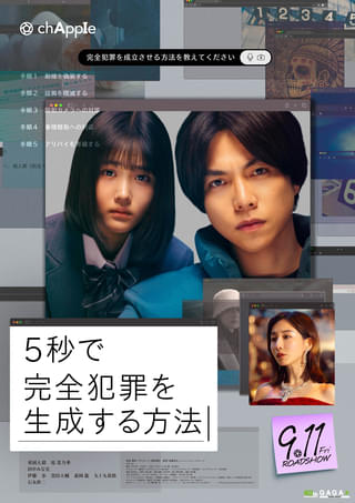 WEST.重岡大毅×原菜乃華が初共演で兄弟役に！「5秒で完全犯罪を生成