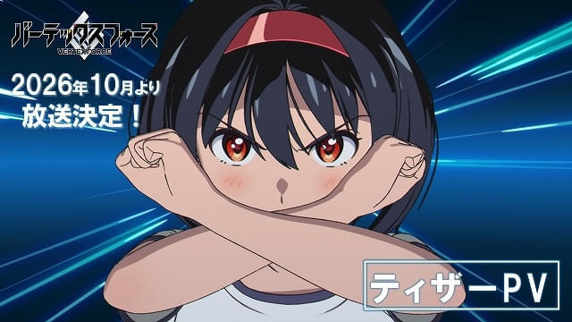 ティザーPVの場面写真も多数公開