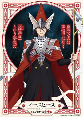 「とんがり帽子のアトリエ」“魔法を守る魔法使い”魔警団役に諏訪部順一、笠間淳、安元洋貴、石川由依