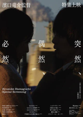 エドワード・ヤン、伝説の傑作「海辺の一日」4Kが日本劇場初公開