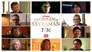ウルトラマンの起源に迫る シリーズ 60周年を記念したドキュメンタリー「THE ORIGIN OF ULTRAMAN」予告映像公開