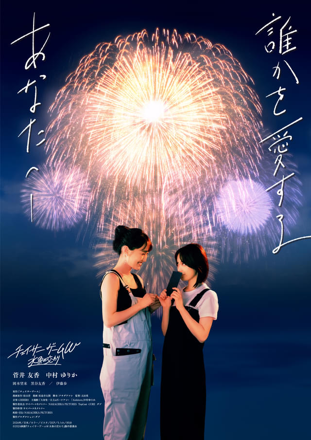 新ビジュアル