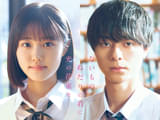 原菜乃華×作間龍斗「ないものねだりの君に光の花束を」に主演！ 「あの花」汐見夏衛の人気小説を実写映画化