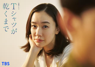 蒼井優、18年ぶり地上波連続ドラマ主演！ 「Tシャツが乾くまで」演出は土井裕泰