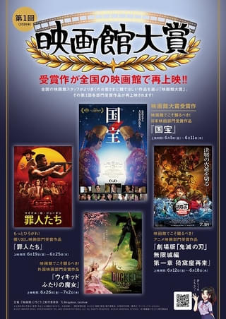 鬼滅の刃」第3弾入場特典は非売品B3ポスター 時透無一郎＆甘露寺蜜璃の