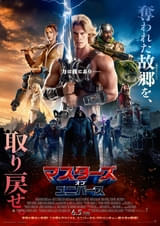 「マスターズ・オブ・ユニバース」日本版ポスター＆新特別映像公開！ 伝説の勇者ヒーマンとは何者か？