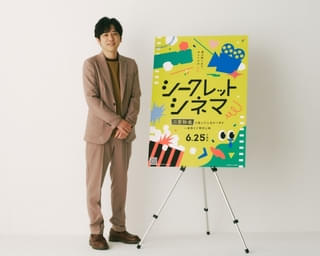 二宮和也がアンバサダーに就任！ 幕が開くまでタイトルは“秘密” 「シークレットシネマ」6月25日開催決定！