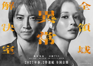 濱田岳×西田敏行「釣りバカ日誌」新春SP放送決定！初の結婚式