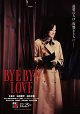 「探偵はBARにいる」シリーズ最新作のヒロイン役に鈴木京香 大泉洋の熱烈オファーで出演が実現、特報映像も公開